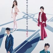 Judge vs. Judge (2017)