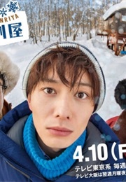 Fuben Na Benriya (2015)