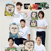 The Sound of Your Heart