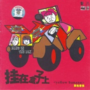Hang on the Box - Yellow Banana (2001)