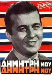 Dimitri Mou... Dimitri Mou (1967)