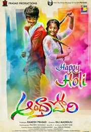 Andhra Pori (2015)