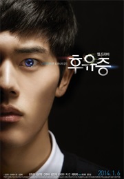 Aftermatch (Webdrama) (2014)