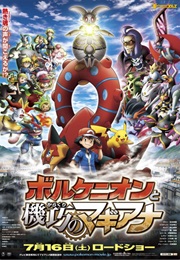 Pokemon the Movie: Volcanion and the Exquisite Magearna (2016)