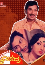 Ravichandra (1980)