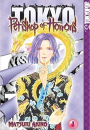 Petshop of Horrors (Matsuri Akino)