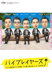 Byplayers : Season 2 (2018)