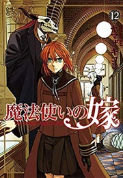 The Ancient Magus' Bride, Vol. 12 (Kore Yamazaki)