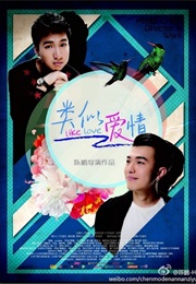 I Love You as a Man: Part 1 (2014)