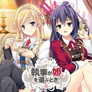 Shitsuji Ga Aruji O Erabu Toki