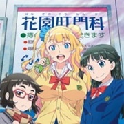 Oshiete! Galko-Chan: Natsuyasumitte Hontou Desu Ka?
