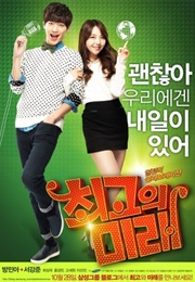 The Best Future (2014)