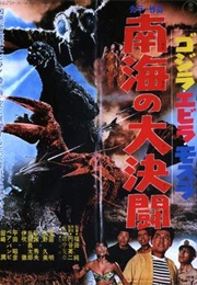 Ebirah, Horror of the Deep (1966)