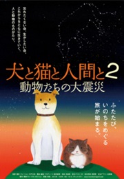 Inu to Neko to Ningen to 2 Doubutsu-Tachi No Daishinai (2013)
