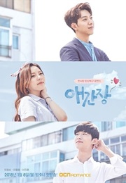 My First Love (Kdrama) (2018)