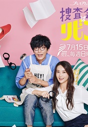 Sousa Kaigi Wa Living De ! (2018)