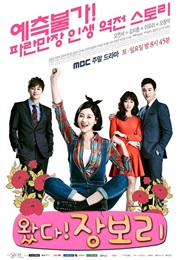 Come! Jang Bo-Ri (2014)