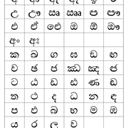 Sinhala