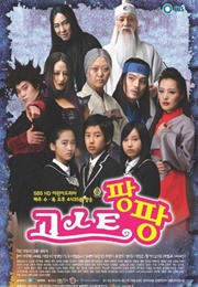 Ghost Pang Pang (2007)