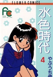 Mizuiro Jidai Issue 4: 水色時代 (Yuu Yabuuchi)