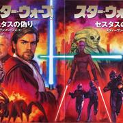 The Cestus Deception