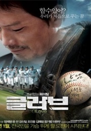 Glove (2011)