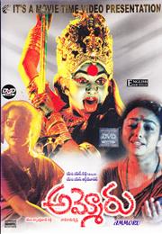 AMMORU (1995)