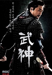 God of War (K-Drama) (2012)