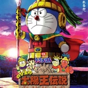 Doraemon Movie 21: Nobita No Taiyou Ou Densetsu