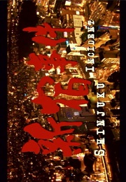 Shinjuku Incident. (2009)