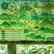 Kyushu Nature Trail (2586Km)