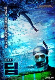 Deep (2018)