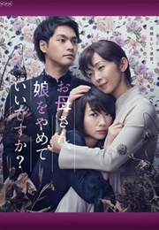 Okaasan, Musume Wo Yamete Ii Desuka ? (2017)