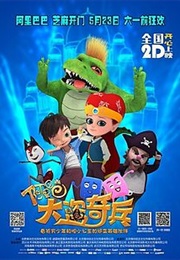 Alibaba and the Thief (2015)