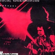 Βασίλης Παπακωνσταντίνου - Φοβάμαι