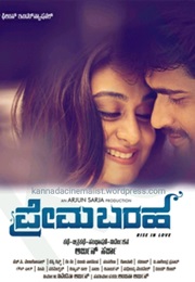 Prema Baraha (2018)