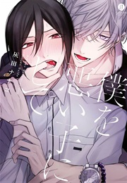 Boku O Warui Ko Ni Shite (Nanako Haida)