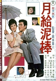 Anything for Success (1962)