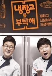 Please Take Care of My Refrigerator (2014)