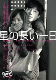 Long Day of Stars / Hoshi No Nagai Tsuitachi (2013)