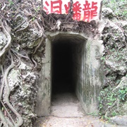 Linyuan Cingshueiyan Former Japanese Military Tunnel