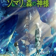 Somali and the Forest Spirit