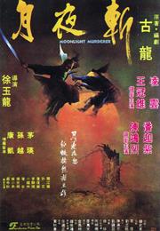 MOONLIGHT MURDERER