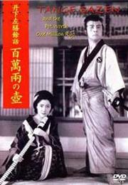 Sazen Tange and the Pot Worth a Million Ryo (1935)
