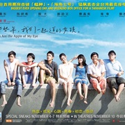 You Are the Apple of My Eye