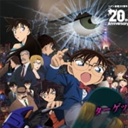 Detective Conan Movie 18: The Sniper From Another Dimension