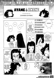Ayame to Amane (Dowman Sayman)