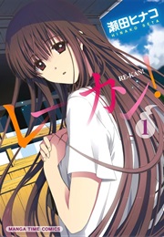 Re-Kan! (Seta Hinako)