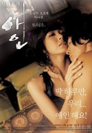 The Intimate Lover (2005)