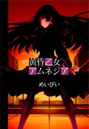 Tasogare Otome X Amnesia (Maybe)